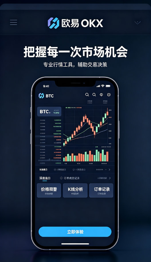 欧交易所APP官方下载理财与进阶